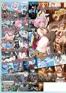 兔耳冒险谭～一邊性騷擾一邊拯救世界 03 - 高清在线观看