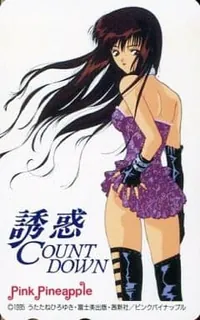 猫咪av站题材必看：誘惑 倒數計時 2 @没有字幕 封面图