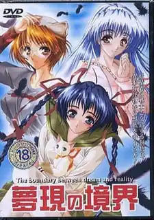 【猫咪av站】夢之境界 第01話 现场高清截图