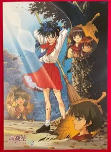 同級生 高潮Climax #2 完整无删减版在线看