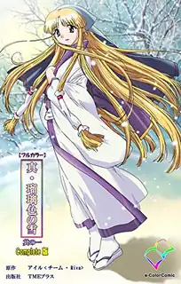 真·瑠璃色的雪 01 - 高清流媒体极速加载