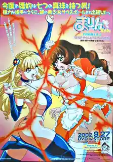 猫咪av站栏目：走吧，馬林醬 PROJECT.2 精彩封面