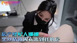 房产经纪人娜娜 穿着吊带黑丝情趣内衣来到我的房间 最新更新资源合集