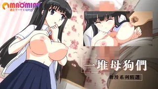 一堆母狗们 - 高清在线观看