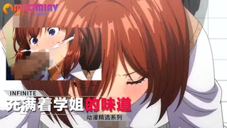 91社区热议作品：充满着学姐的味道 实拍