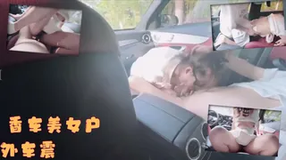 91视频官方收录：香車美女戶外車震