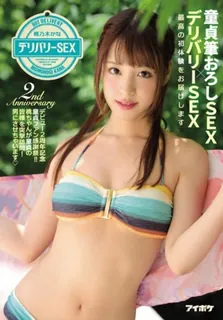 [中文字幕] IPX-038 桃乃木香奈两周年感谢祭处男限定为处男粉丝们送上福利 - 实时更新的高清猫咪av站资源