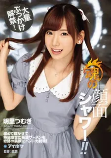 [中文字幕]IPX-053 明里䌷大颜射解禁一起用浓稠滚烫的精液来污染可爱小脸蛋每根肉棒都是超过一星期没射过的哦 明里䌷 手机浏览器流畅观看预览