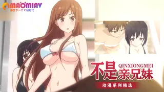 【猫咪av站】不是亲兄妹 现场高清截图