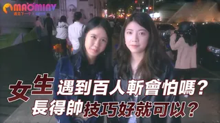 遇到百人斬會怕嗎？長得帥技巧好就可以？ - 极具视觉冲击力的猫咪av站内容