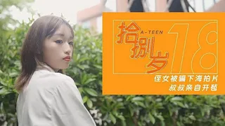 十八岁侄女被骗下海拍片叔叔亲自开苞 - 极具视觉冲击力的猫咪av站内容