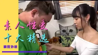 十大素人作品精選 完整无删减版在线看