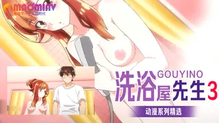 【猫咪av站】洗浴屋先生3 现场高清截图