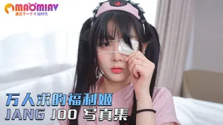 猫咪av站栏目：万人求的福利姬 JANG JOO 写真集 精彩封面