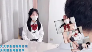查看 女大學生的特殊治療  無良醫生內射受孕 的详细介绍与播放