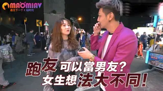 正在播放：可以當男友？女生想法大不同！ (猫咪av站频道)
