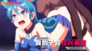 91视频官方收录：我的子宫在兴奋着