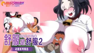 舒服是舒服2 - 高清流媒体极速加载