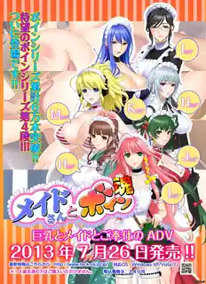 91视频推荐：女僕與巨乳魂 手机在线播放