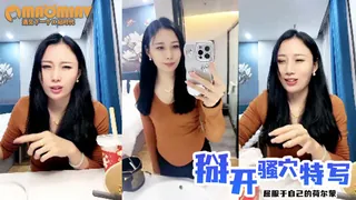 气质尤物美御姐！难得给大家秀一波！贫乳多毛骚逼，掰开骚穴特写，自摸娇喘呻吟 优质原创视频在线直达