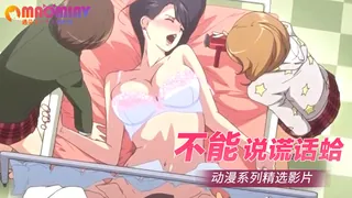 猫咪av站精选视频：不能说谎话蛤 完整版