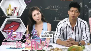 91视频官方收录：吃這些保證又硬又久？