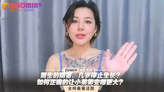 生的阴茎，几岁停止生长？如何正确的让小弟弟变得更大？ - 极具视觉冲击力的猫咪av站内容