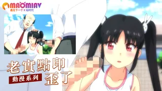 正在播放：老实点印歪了 (猫咪av站频道)