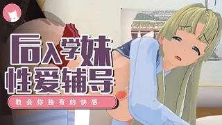 猫咪av站栏目：后入性感妹妹！ 精彩封面