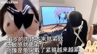 猫咪av站题材必看：你射好多啊”玩弄18岁紧致肉体 封面图