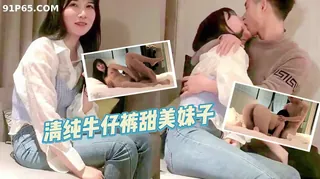 猫咪av站精选视频：清纯甜美牛仔裤女孩舌吻缠绵浓郁性交 完整版