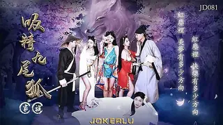 查看 吸精九尾狐家族 的详细介绍与播放