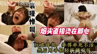 外表小仙女其实是性奴，喜欢被残忍虐待！剧烈惨叫【有狠货，轻松拿下她】 - 高清在线观看