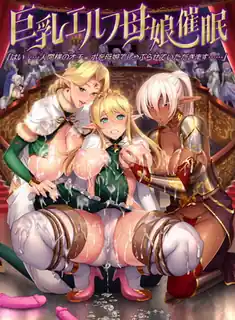 查看 巨乳精靈母女催眠 下卷 的详细介绍与播放