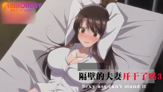 【猫咪av站】隔壁的夫妻开干了吗3 现场高清截图