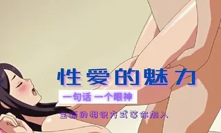 和妹妹一起练习 第2話 - 实时更新的高清猫咪av站资源