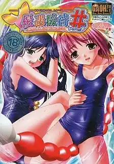 正在播放：優遇接待 欢迎来到偏远岛屿上的天堂 #1 (猫咪av站频道)