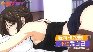 91视频推荐：我再也控制不住我自己 手机在线播放