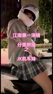 猫咪av站高分作品推荐：江南第一深情_顶级约炮大神，专约00后稚嫩妹子啪啪！无套内射调教，各个妹子都哭的床声销魂—