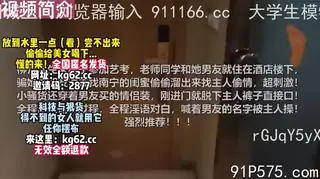 全程字幕对白，男朋友在楼下等自己在房间偷情超淫荡 - 实时更新的高清猫咪av站资源