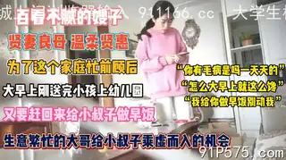 温柔贤惠的嫂子！送完孩子给小叔子做早餐 是被强操 - 极具视觉冲击力的猫咪av站内容