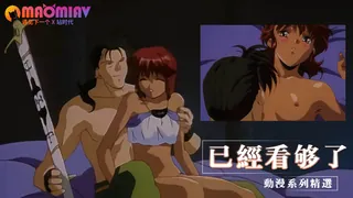 猫咪av站栏目：已经看够了 精彩封面