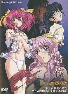 91视频推荐：动漫 遺作～Respect～Vol.3 手机在线播放