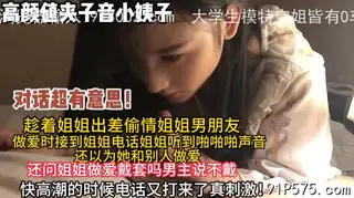 绝对真实！小姨子偷情姐夫中途姐姐打电话来编谎话骗 优质原创视频在线直达