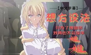 91社区热议作品：在夏天的豪华客船上被污秽的处女们 实拍