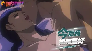 今后我如何是好 完整无删减版在线看