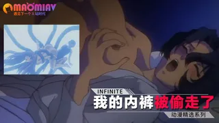 我的内裤被偷走了 优质原创视频在线直达