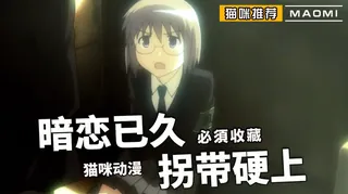 正在播放：声优初体验2 (猫咪av站频道)