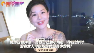 猫咪av站题材必看：情趣玩具评测：会自己动的小炮机，你玩过吗？没有女人可以拒绝的随身小炮机！ 封面图