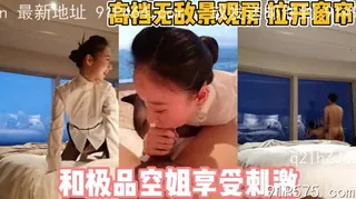 人生顶级享受！上海高档观景房品尝极品空姐 - 实时更新的高清猫咪av站资源